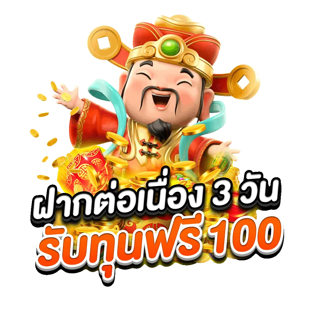 บ้าน หวย 100
