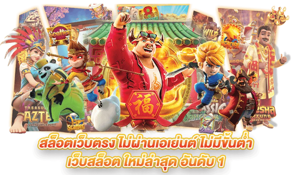 หวย ชัวร์ 100 สล็อต เครดิตฟรี