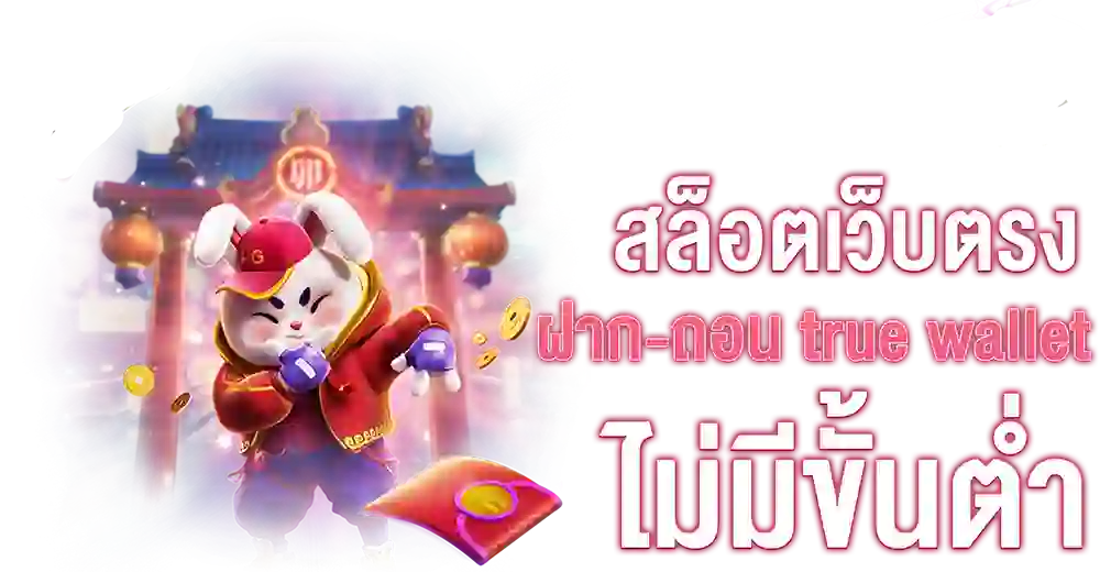 แทงหวยชัวร์ 100เครดิตฟรี ผ่านเว็บหวยออนไลน์
